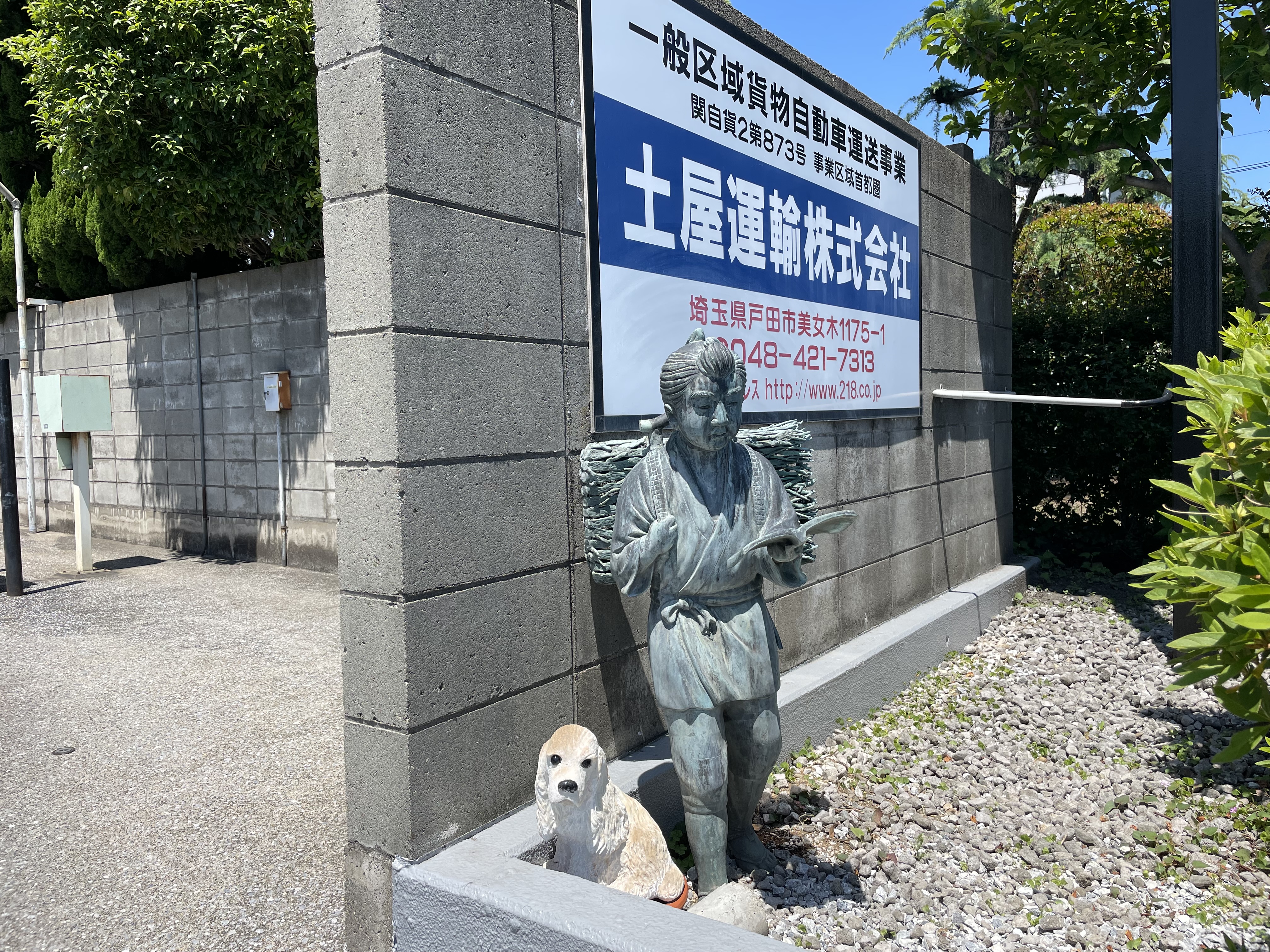 会社外観0